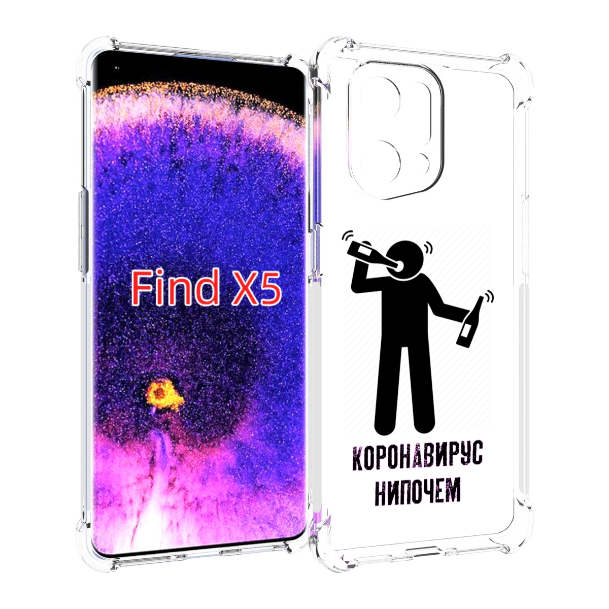 

Чехол MyPads нипочем-коронавирус для Oppo Find X5, Прозрачный, Tocco