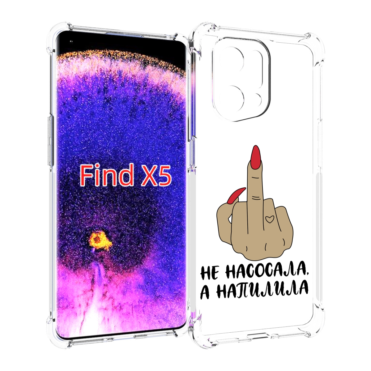 

Чехол MyPads напилила для Oppo Find X5, Прозрачный, Tocco