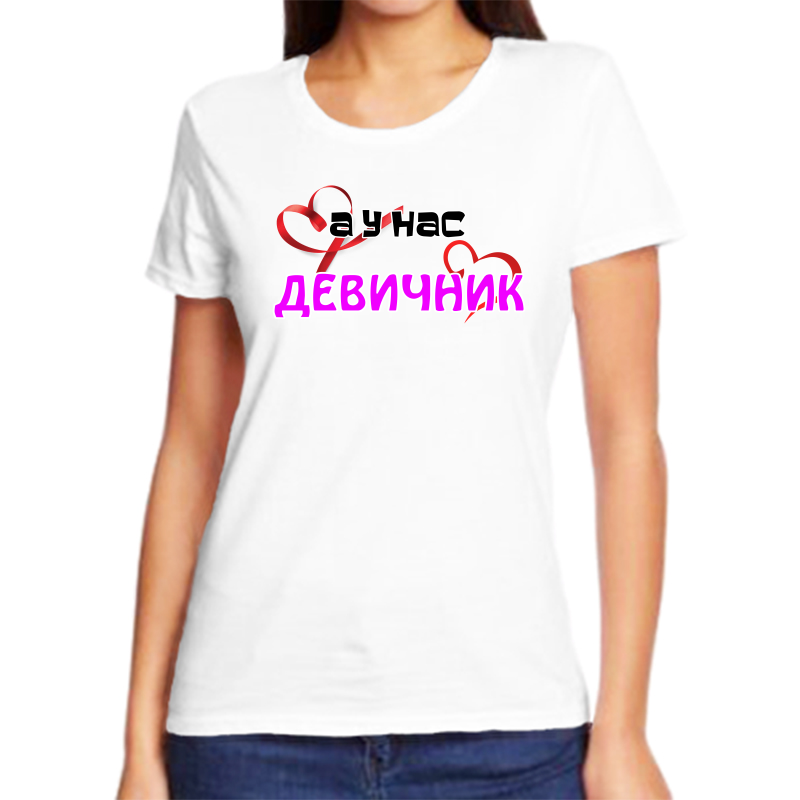 

Футболка женская NoBrand а у нас девичник белая 6XL, Белый, fzh_a_u_nas_devichnik