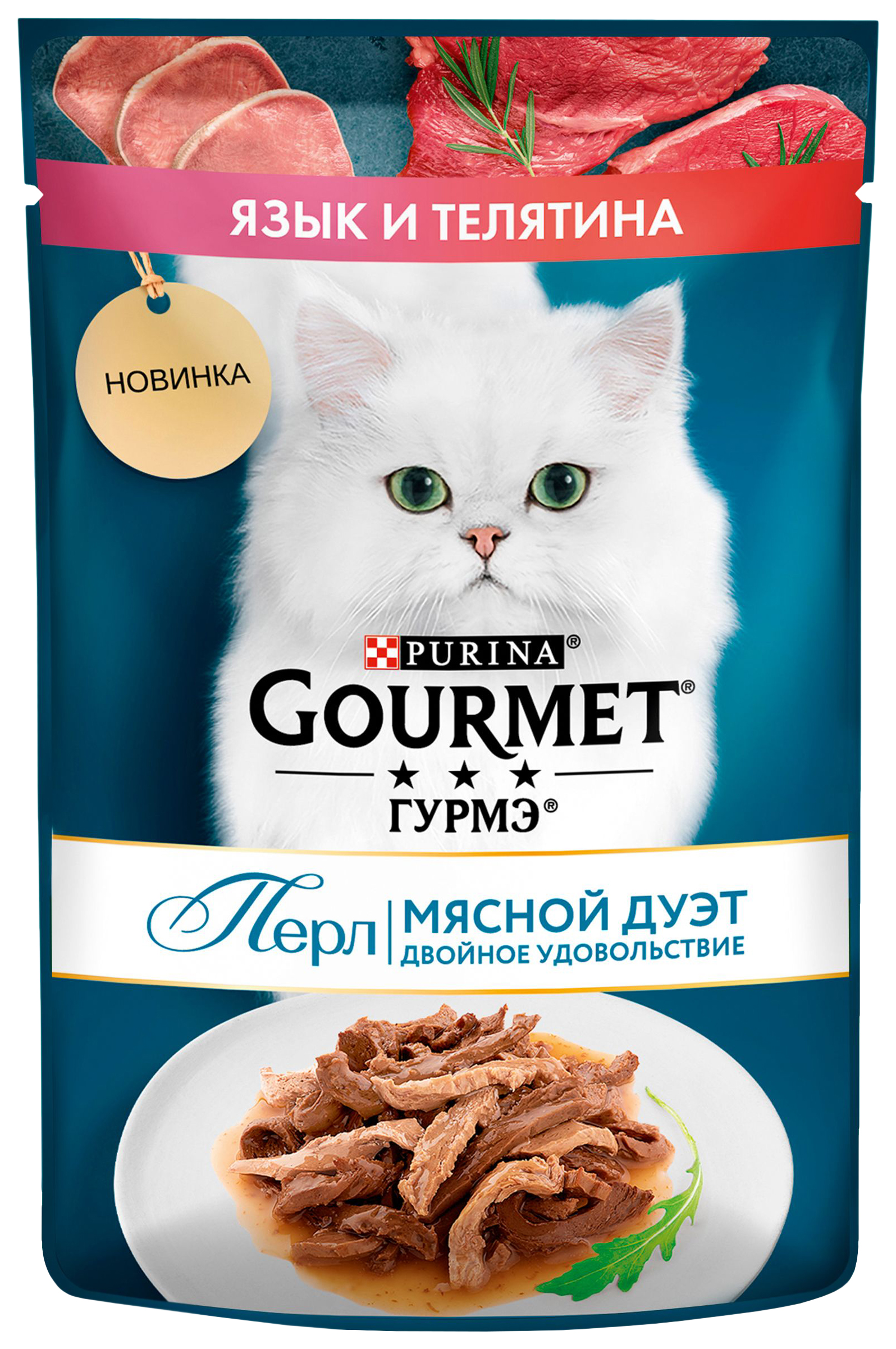 фото Влажный корм для кошек gourmet перл мясной дуэт с языком и телятиной в соусе, 75 г