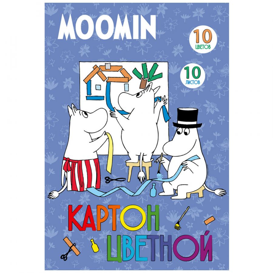 фото Картон цветной moomin а4 10 цветов