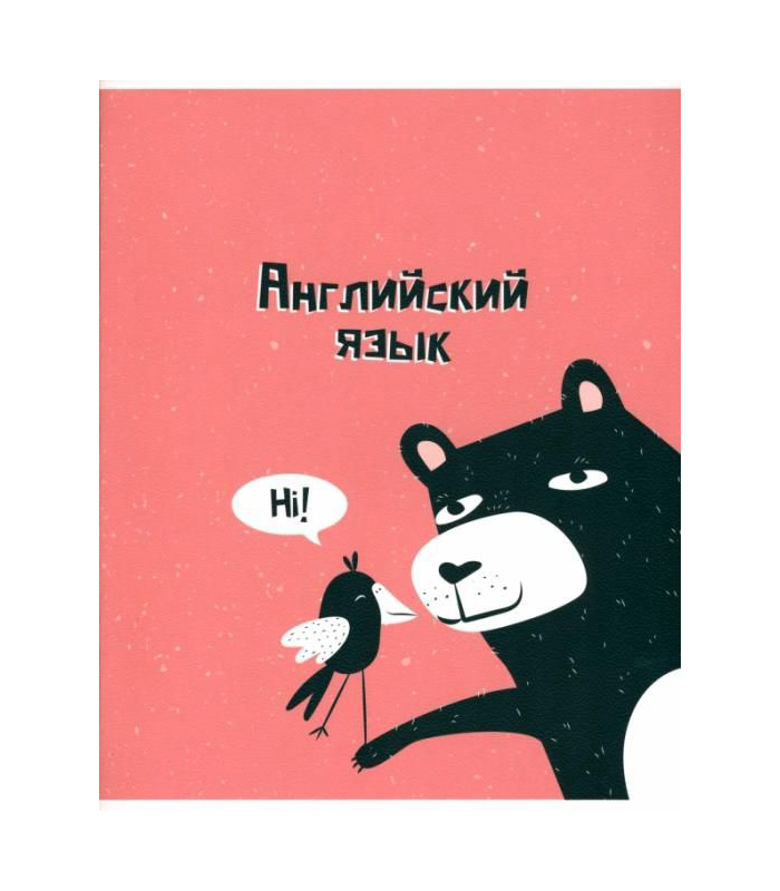 

Тетрадь предметная Be Smart 48 листов иностранный язык А5 на скобе в клетку