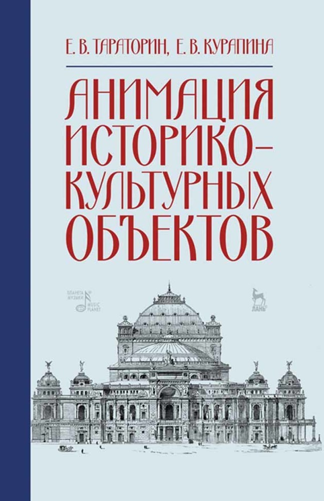 

Анимация историко-культурных объектов