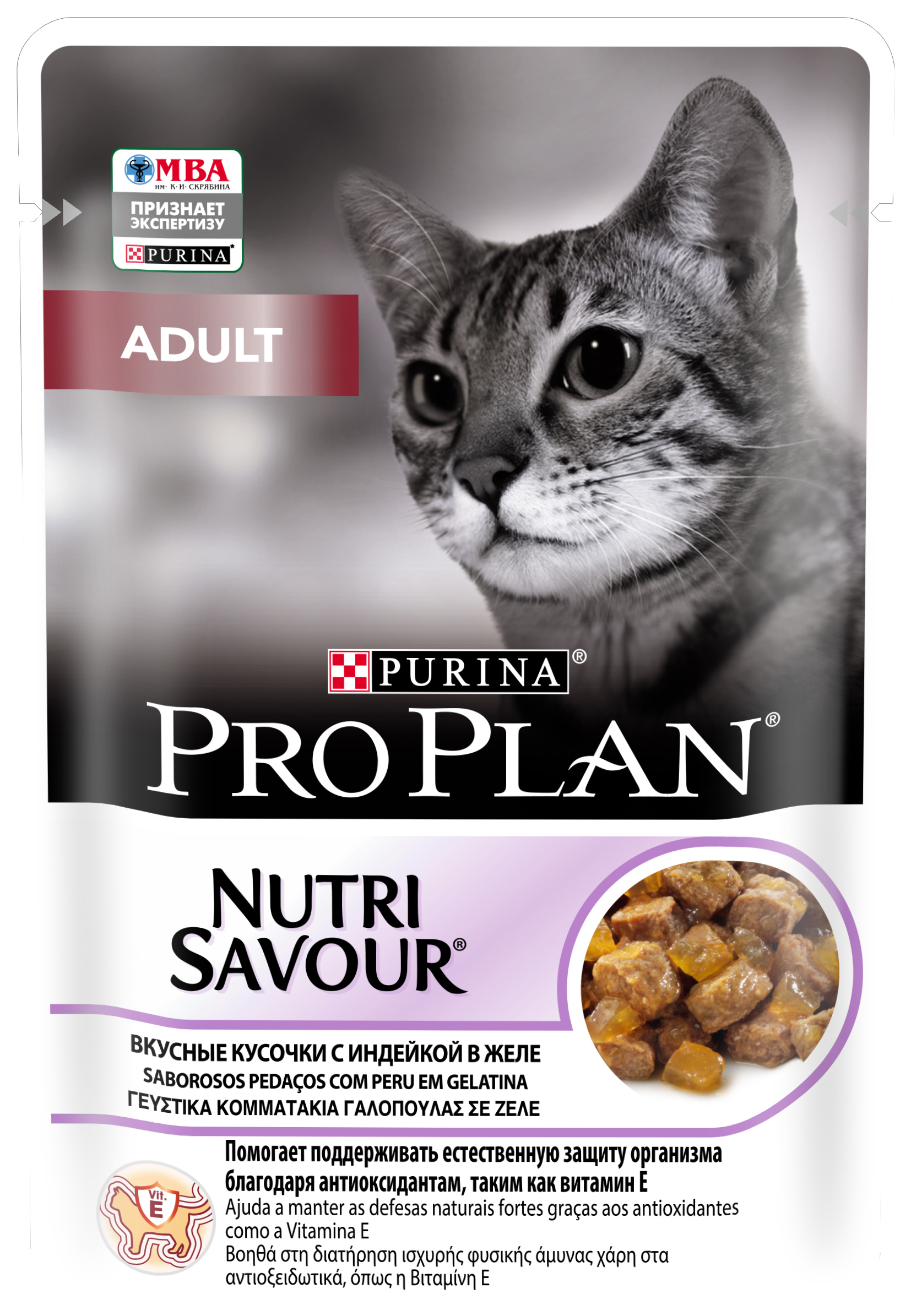 фото Влажный корм для кошек pro plan nutrisavour adult с индейкой, 85 г