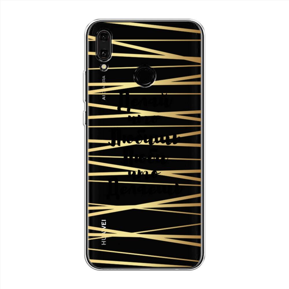 

Чехол Awog "Делай что любишь" для Huawei Y9 2019