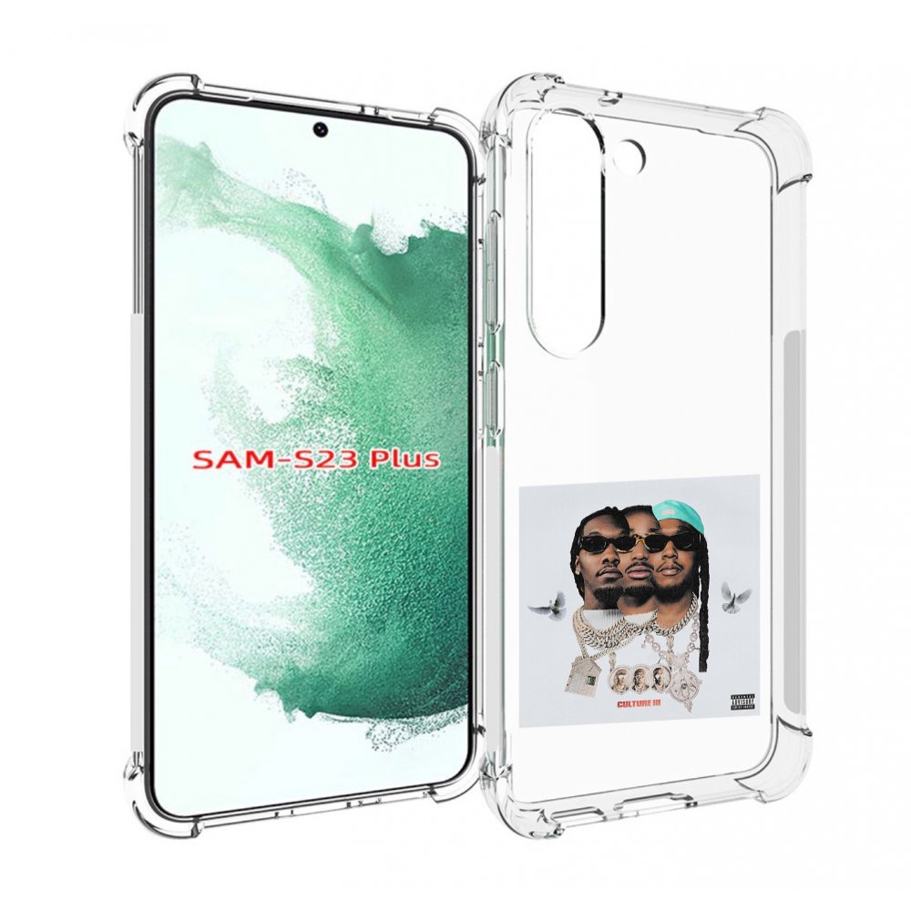 

Чехол MyPads Migos - Culture III для Samsung Galaxy S23 Plus +, Прозрачный, Tocco