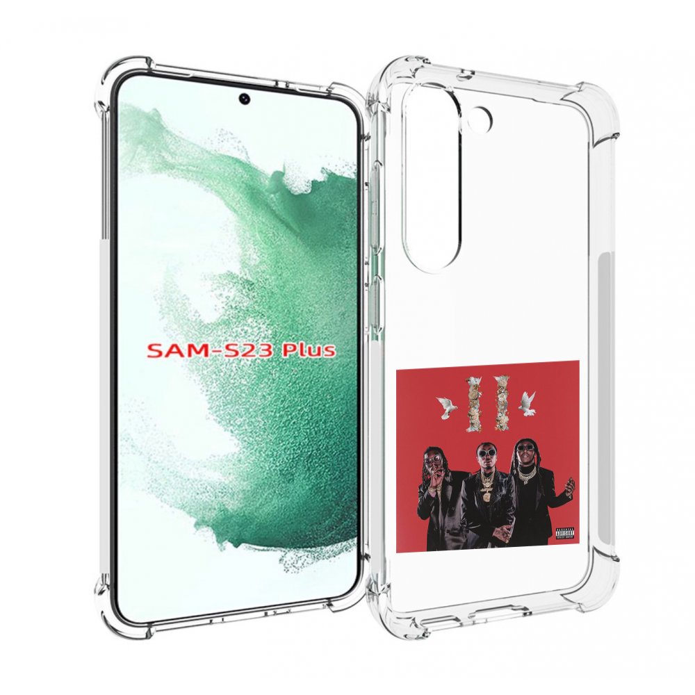 

Чехол MyPads Migos - Culture II для Samsung Galaxy S23 Plus +, Прозрачный, Tocco