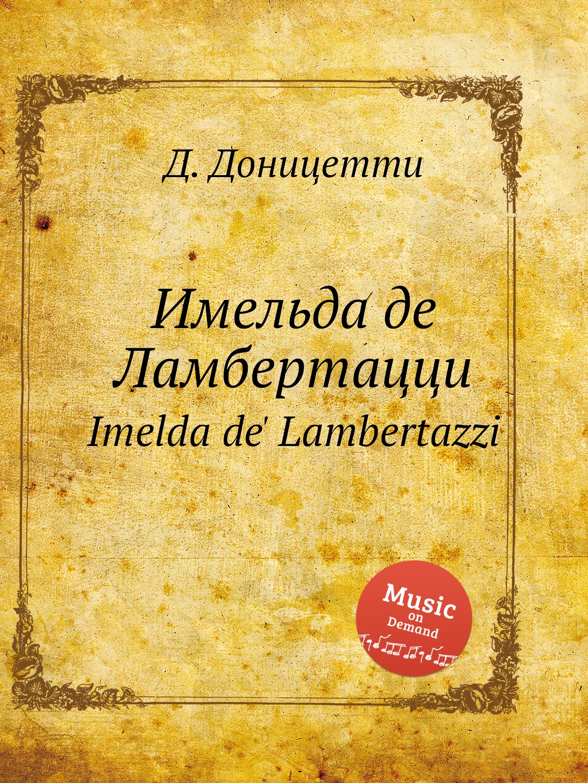 

Имельда де Ламбертацци