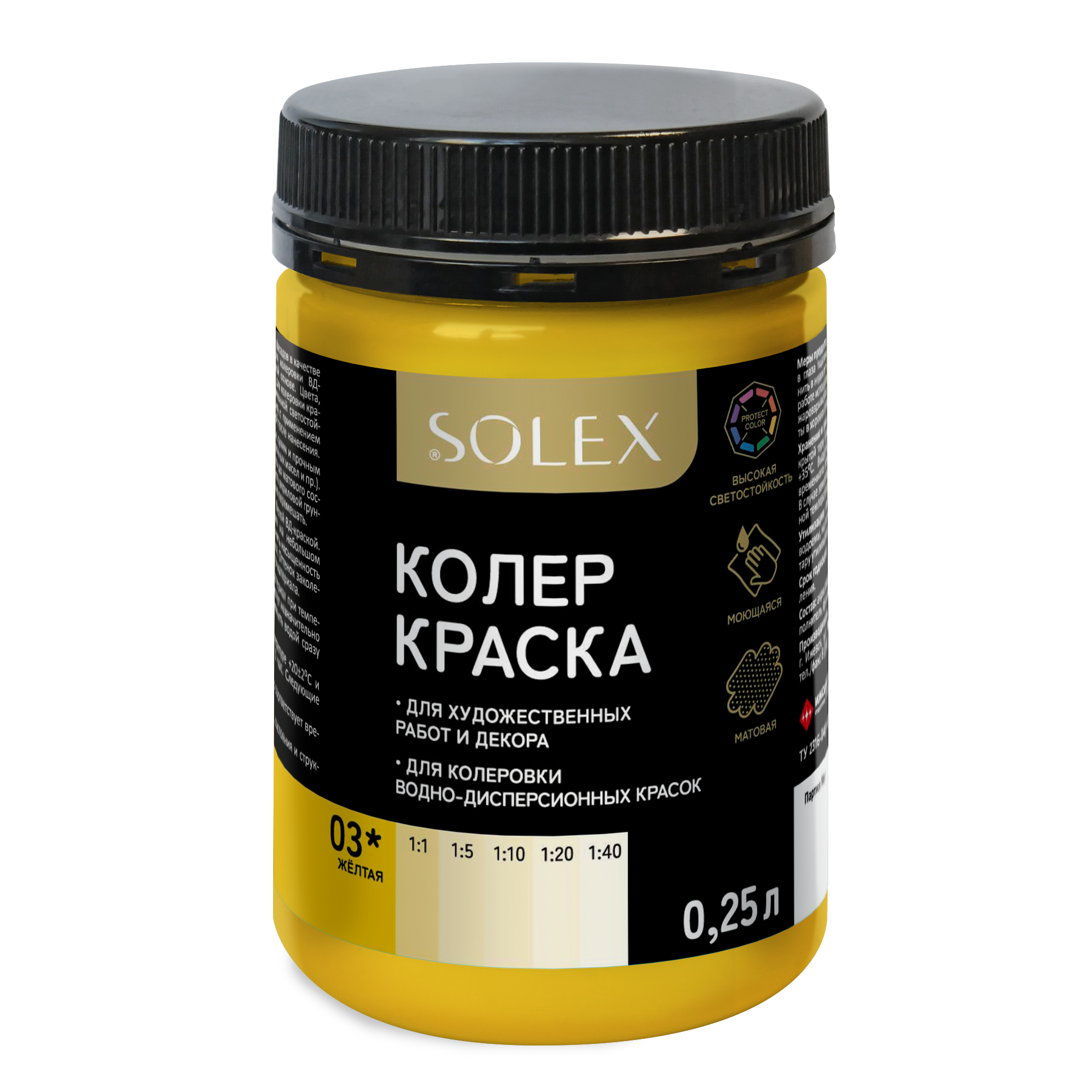 Колеровочная краска Solex желтый 0,25л банка пэт