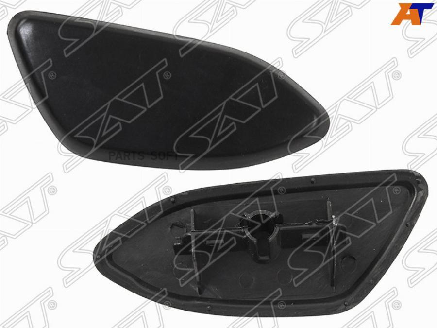 

Крышка Омывателя Фары Toyota Rav4 13-15 Rh (правый) Sat арт. ST-TYY4-110C-1