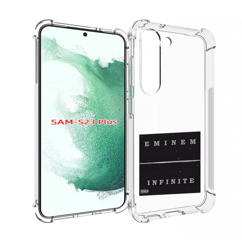 

Чехол MyPads Eminem Infinite для Samsung Galaxy S23 Plus +, Прозрачный, Tocco