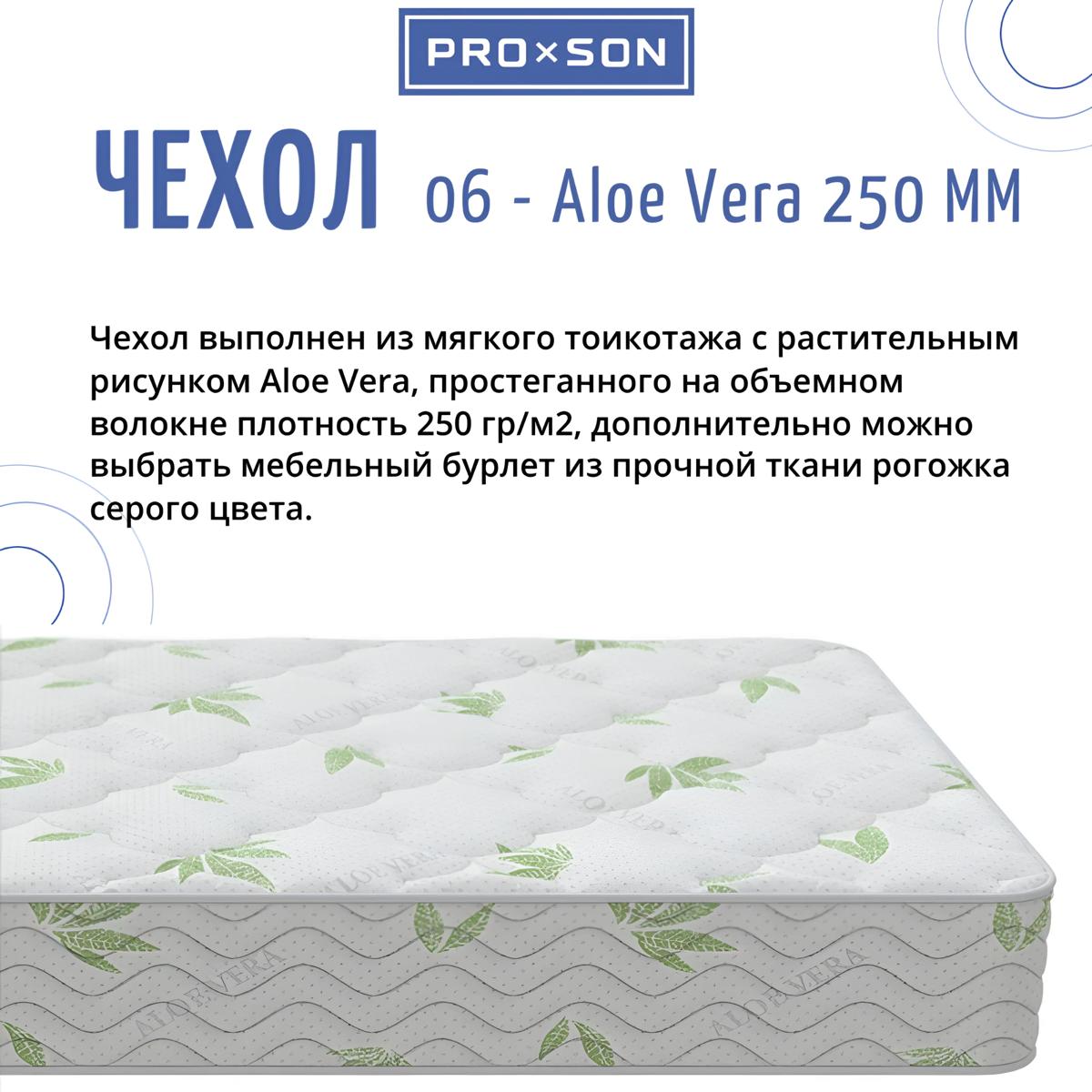 Матрас PROxSON SM Anatomic Aloe Vera 180x200