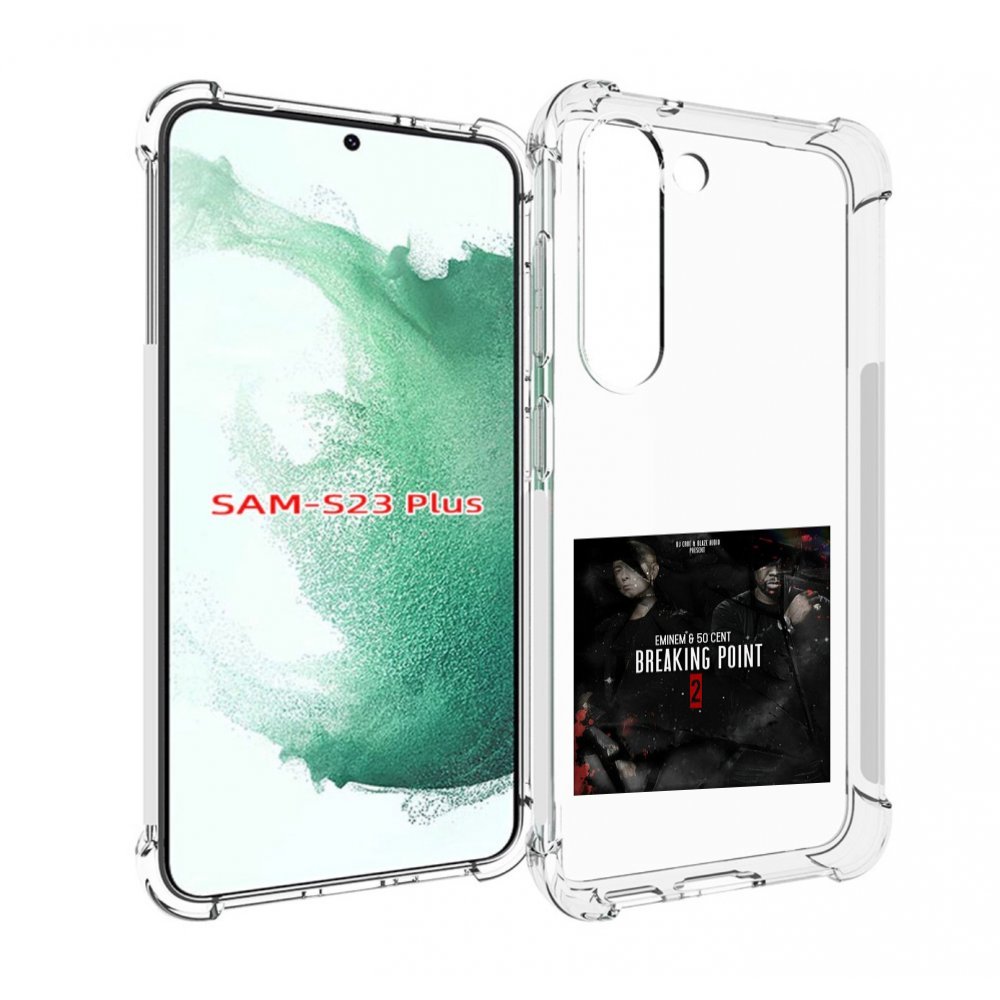 

Чехол MyPads Eminem & 50 Cent - Breaking Point 2 для Samsung Galaxy S23 Plus +, Прозрачный, Tocco