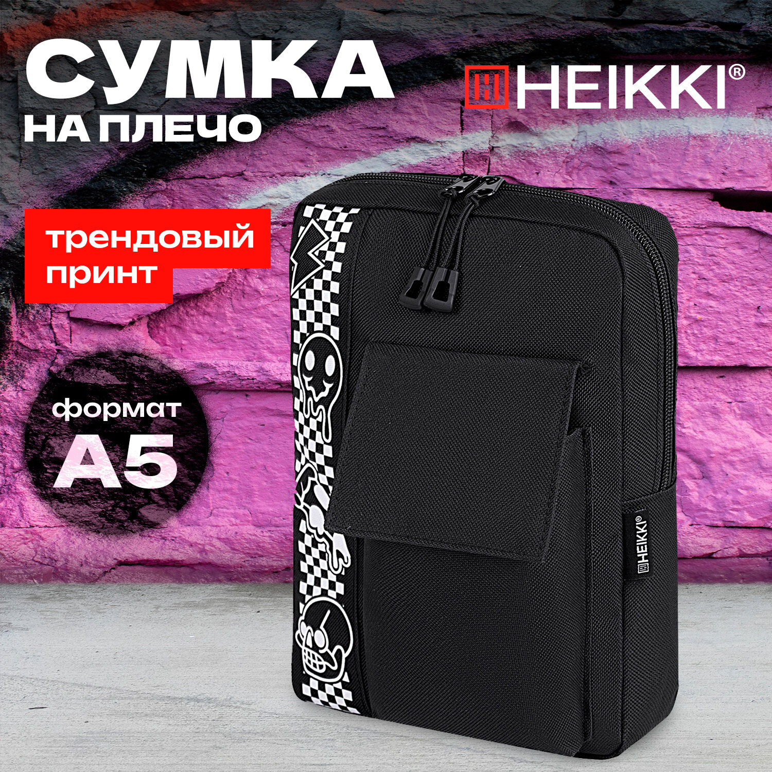 Сумка Heikki Torrent 272638 через плечо маленькая сумочка кросс боди барсетка на ремне 1330₽