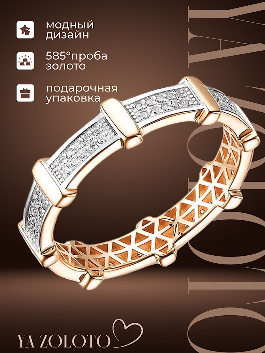 

Кольцо из желтого золота р. 19 YA-ZOLOTO 10-10101ж, фианит, 10-10101ж