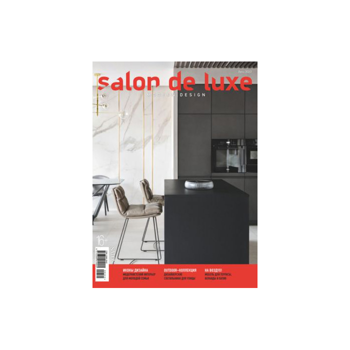 

Журнал Salon de Luxe