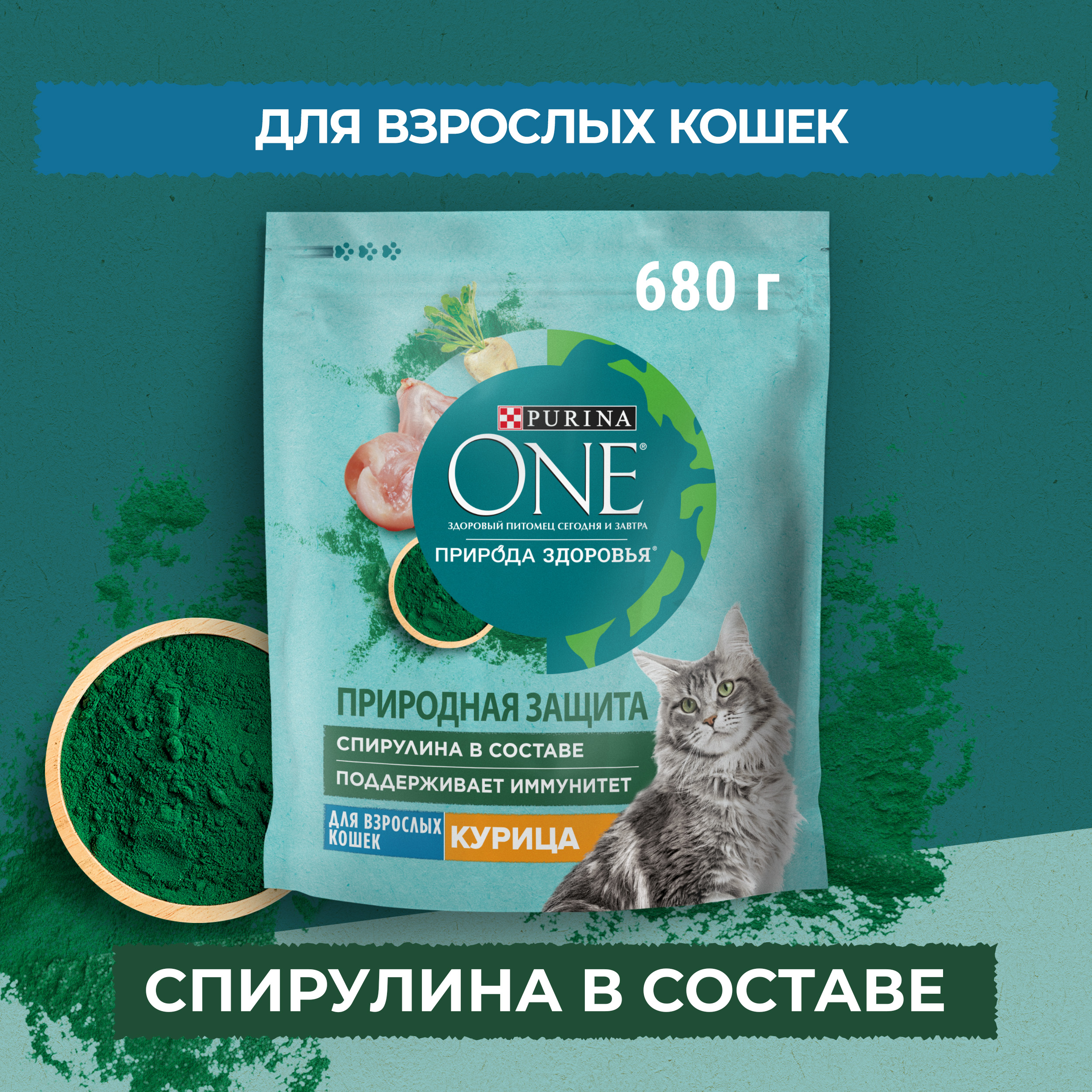 

Сухой корм Purina One Природа Здоровья со спирулиной для взрослых кошек 680 г