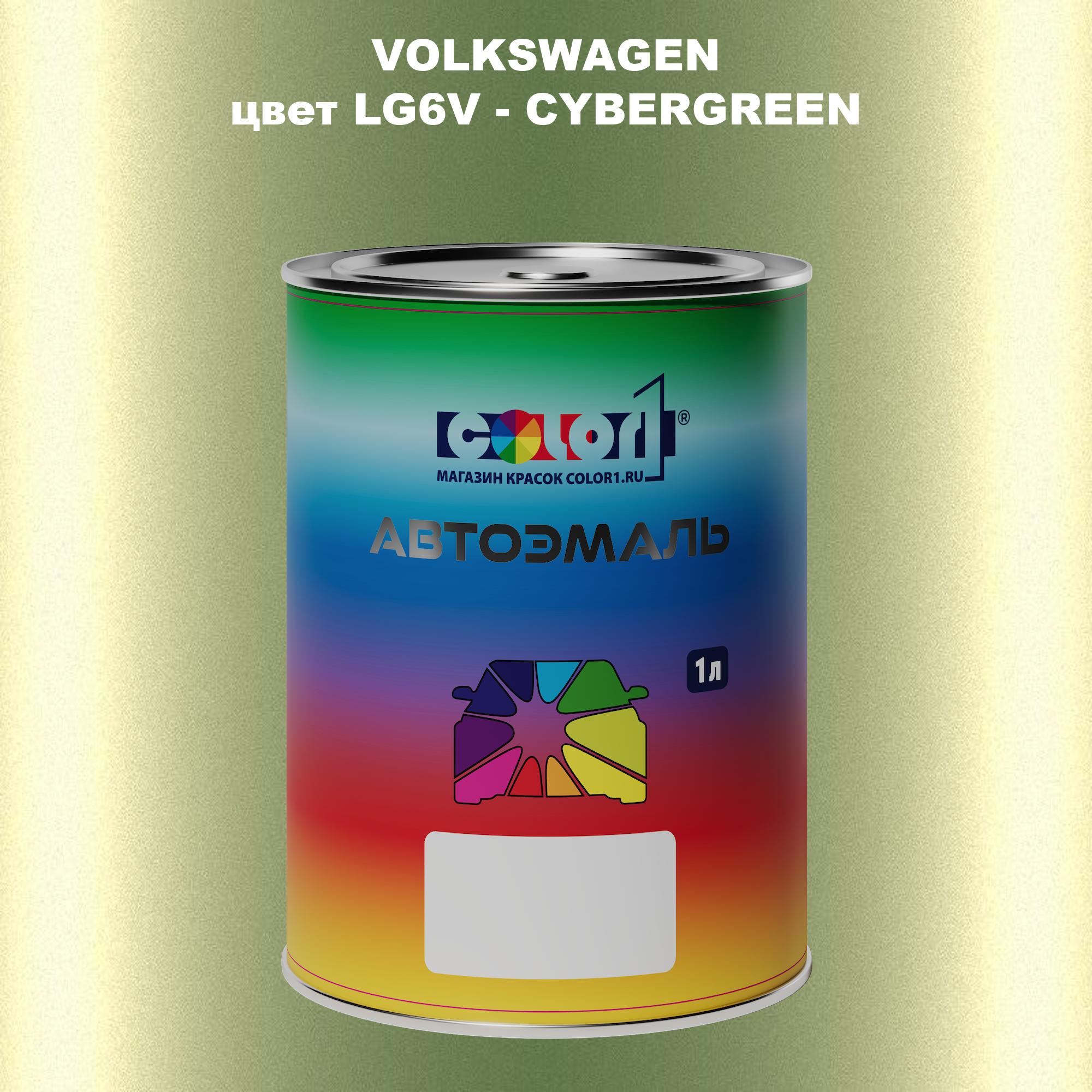

Автомобильная краска COLOR1 для VOLKSWAGEN, цвет LG6V - CYBERGREEN, Прозрачный