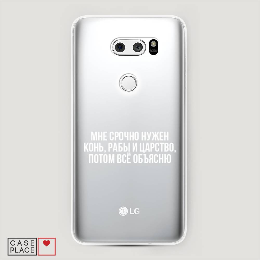 

Чехол Awog на LG V35 ThinQ "Мне срочно нужно все", Белый;прозрачный;серый, 83650-6