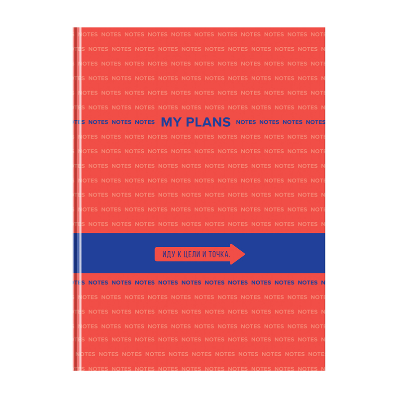 

Бизнес-блокнот 80л, А4 BG "My Plans", глянцевая ламинация (ББ4т80_лг 11081), 7шт.