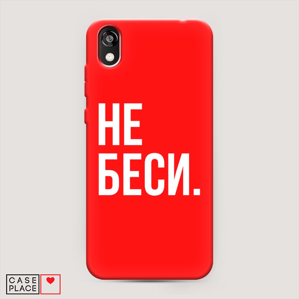 

Чехол Awog на Huawei Y5 2019/Honor 8S/8S Prime "Не беси", Разноцветный, 6103953-1