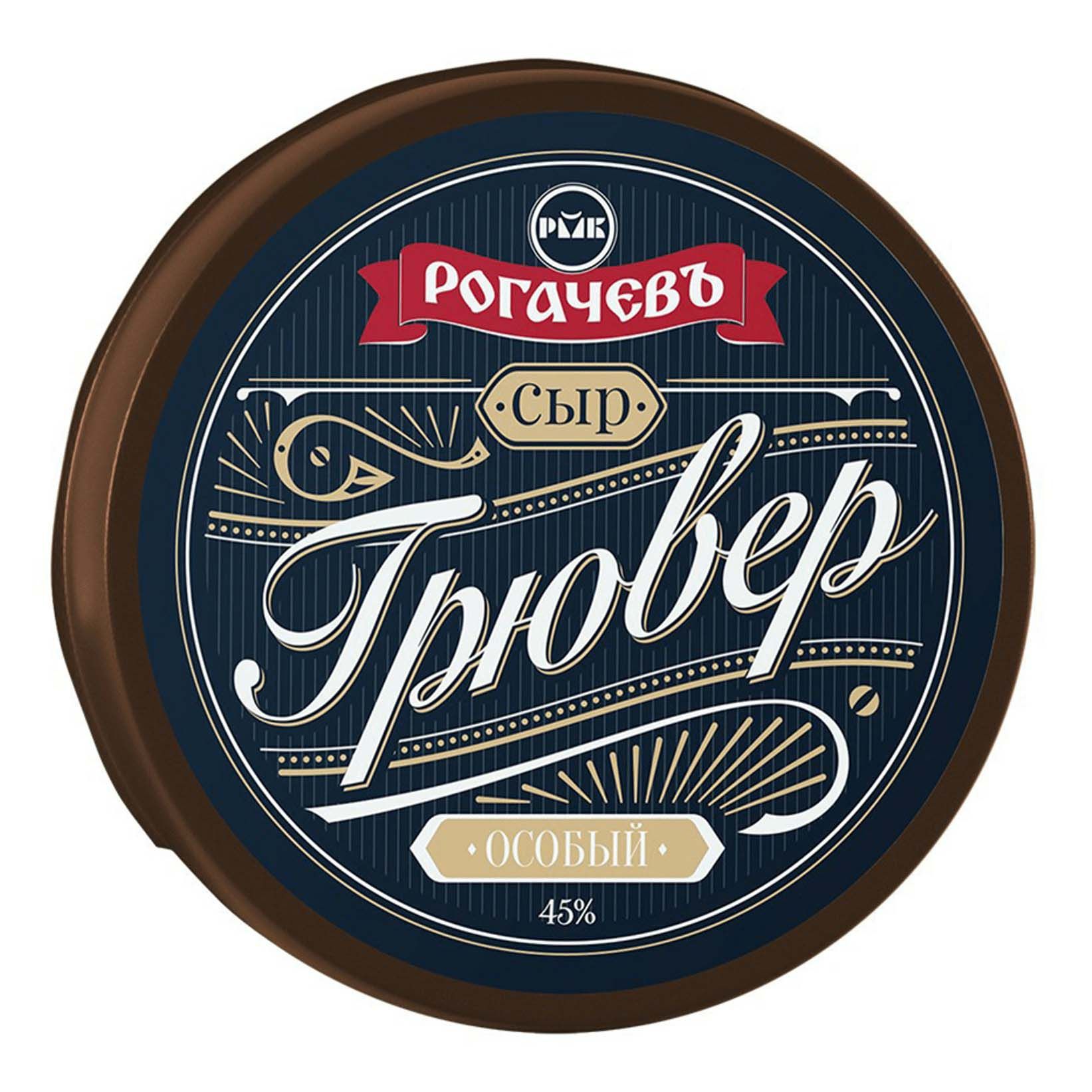 Сыр полутвердый Рогачевъ Грювер Особый 45%