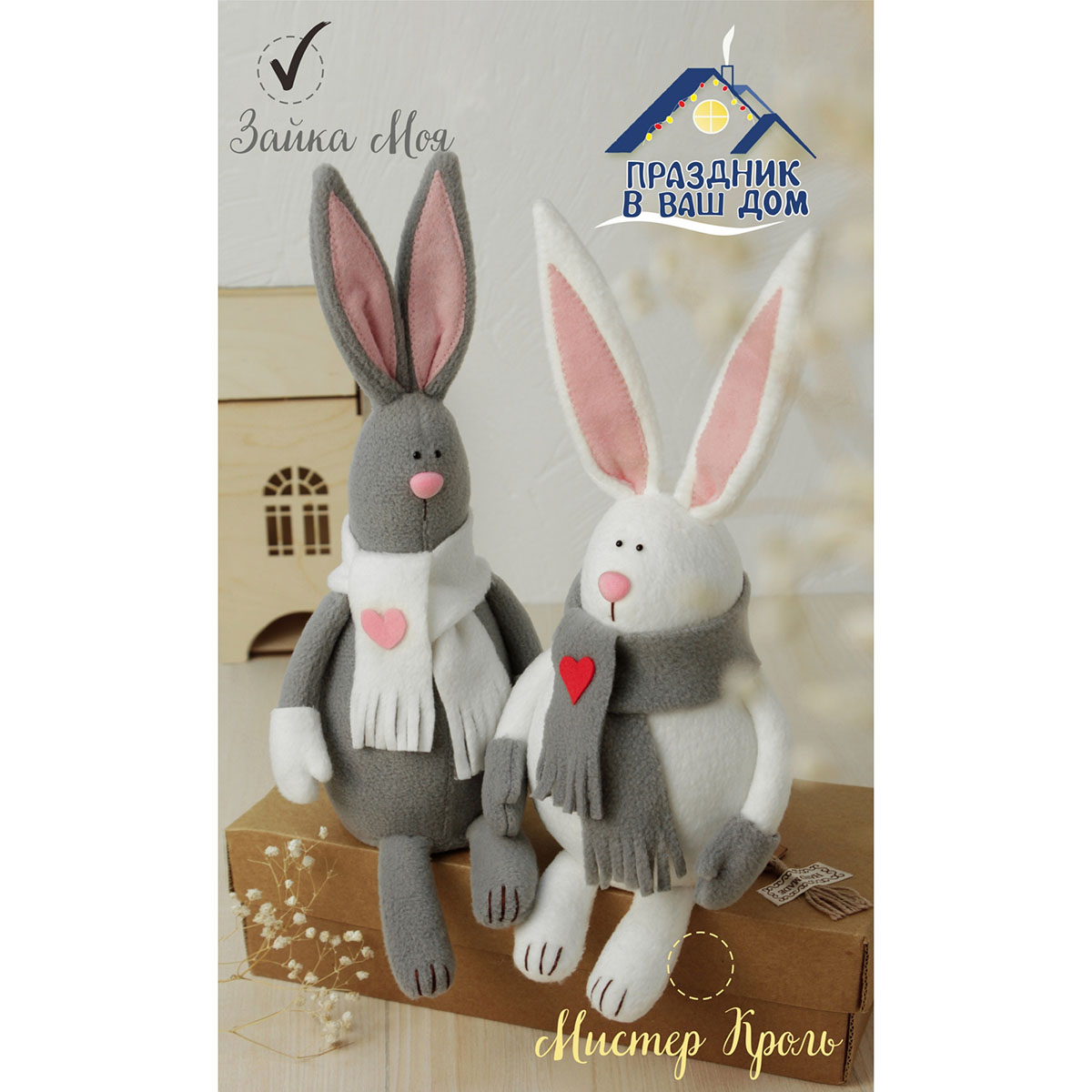 

Набор для создания текстильной игрушки Перловка 'Зайка Моя', ПВД-6, 25 см