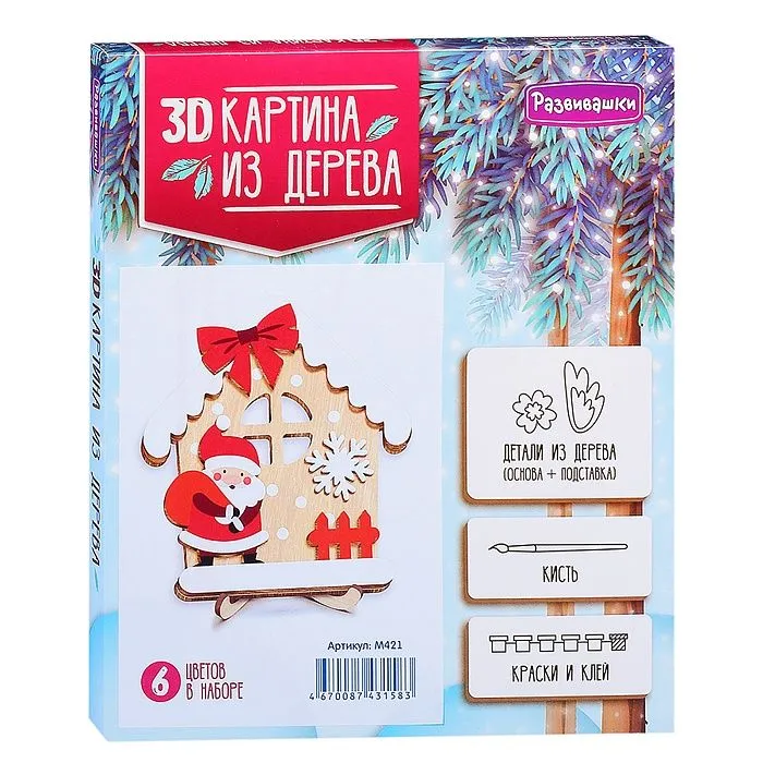 3D Картина 