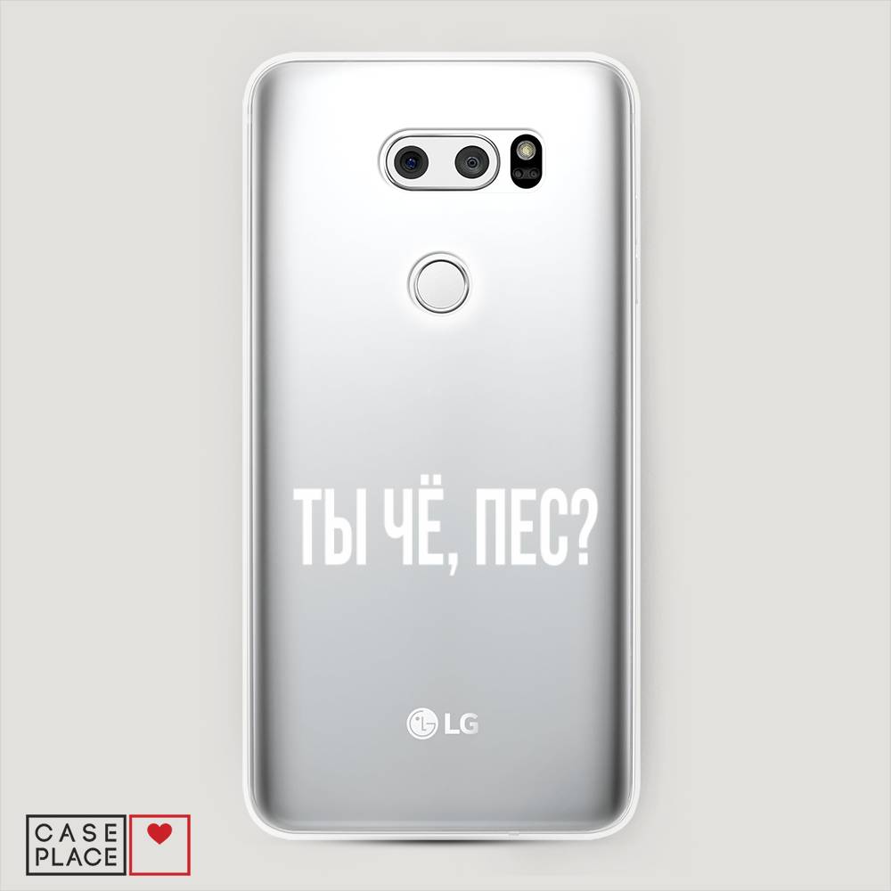 

Чехол Awog на LG V35 ThinQ "Ты чё, пес", Прозрачный, 83650-6