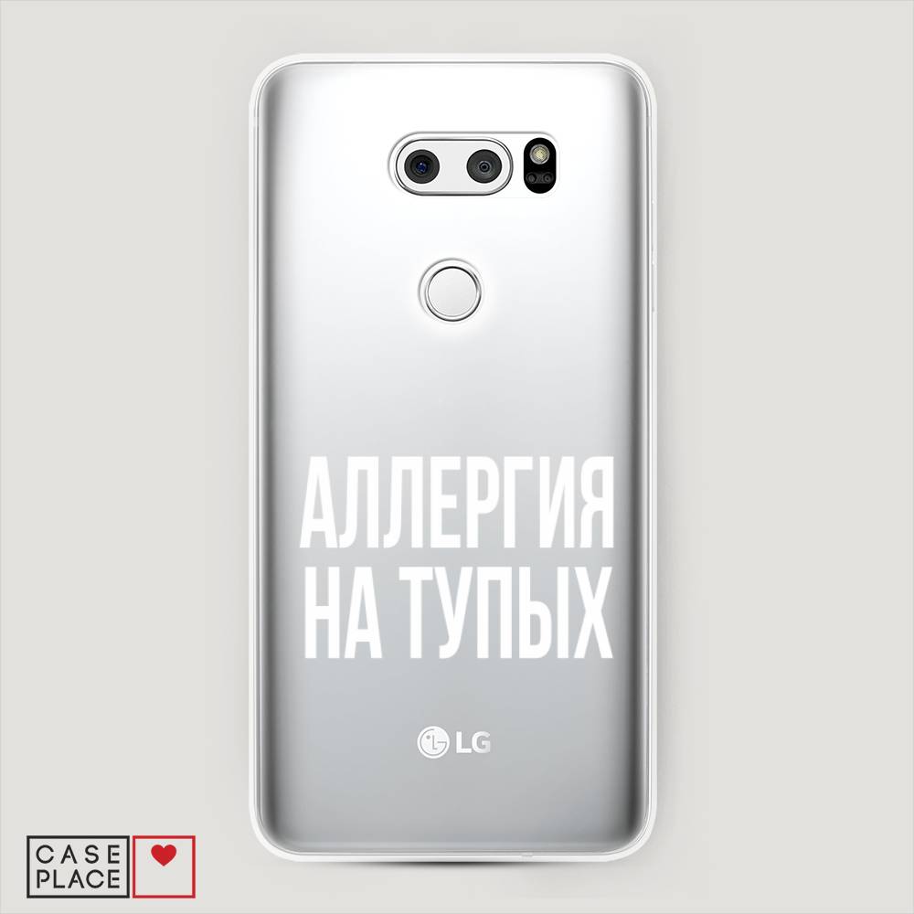 

Чехол Awog на LG V35 ThinQ "Аллергия на тупых", Прозрачный;бежевый, 83650-6