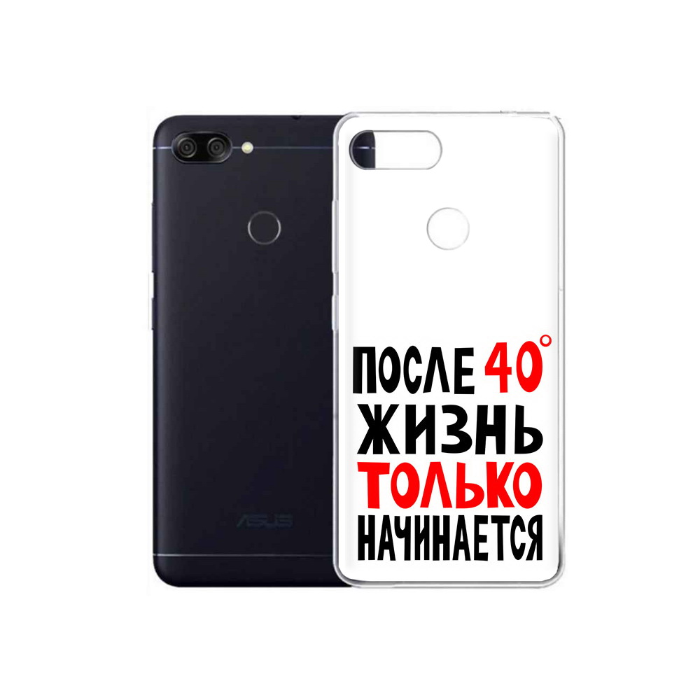 

Чехол MyPads Tocco для Asus ZenFone Max Plus M1 (ZB570TL) после 40 жизнь начинается, Прозрачный, Tocco