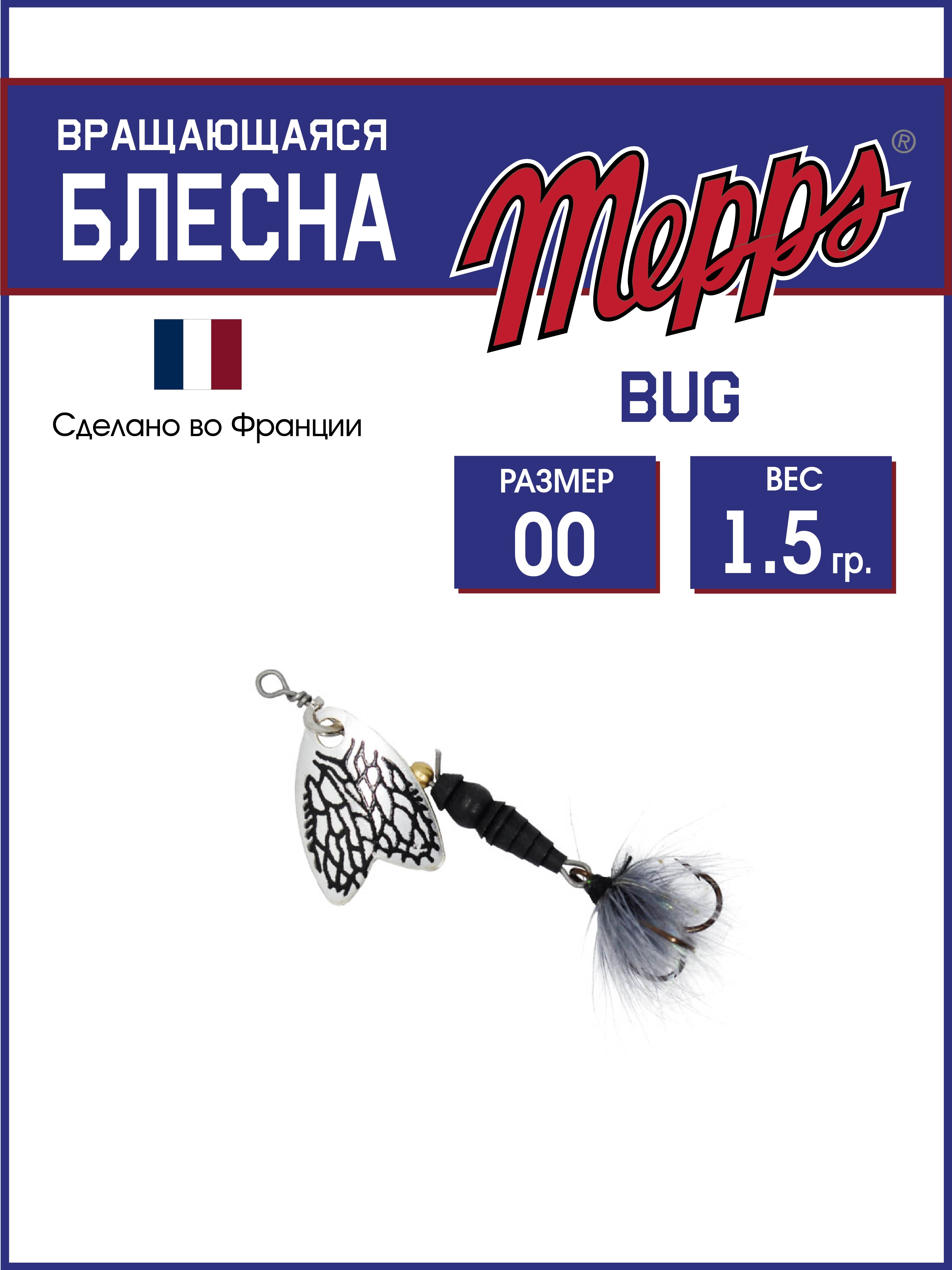 

Блесна Mepps BUG AG/DRAGON 00, BUG