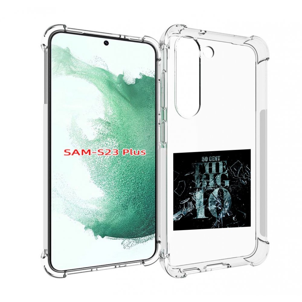 

Чехол MyPads 50 Cent - The Big 10 для Samsung Galaxy S23 Plus +, Прозрачный, Tocco