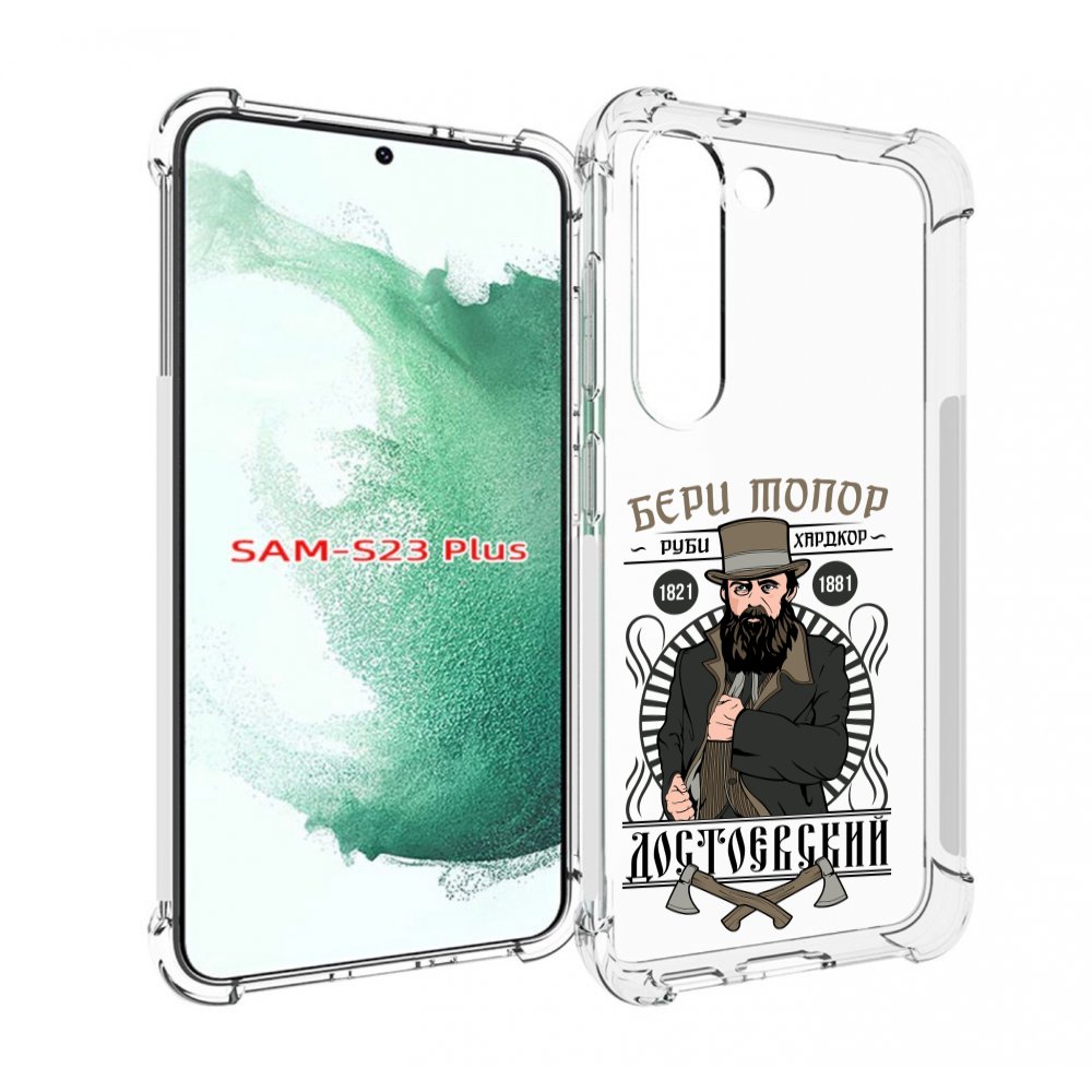 

Чехол MyPads Достоевский для Samsung Galaxy S23 Plus +, Прозрачный, Tocco