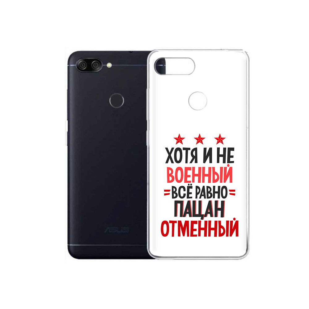 

Чехол MyPads Tocco для Asus ZenFone Max Plus M1 (ZB570TL) 23 февраля Пацан отменный, Прозрачный, Tocco
