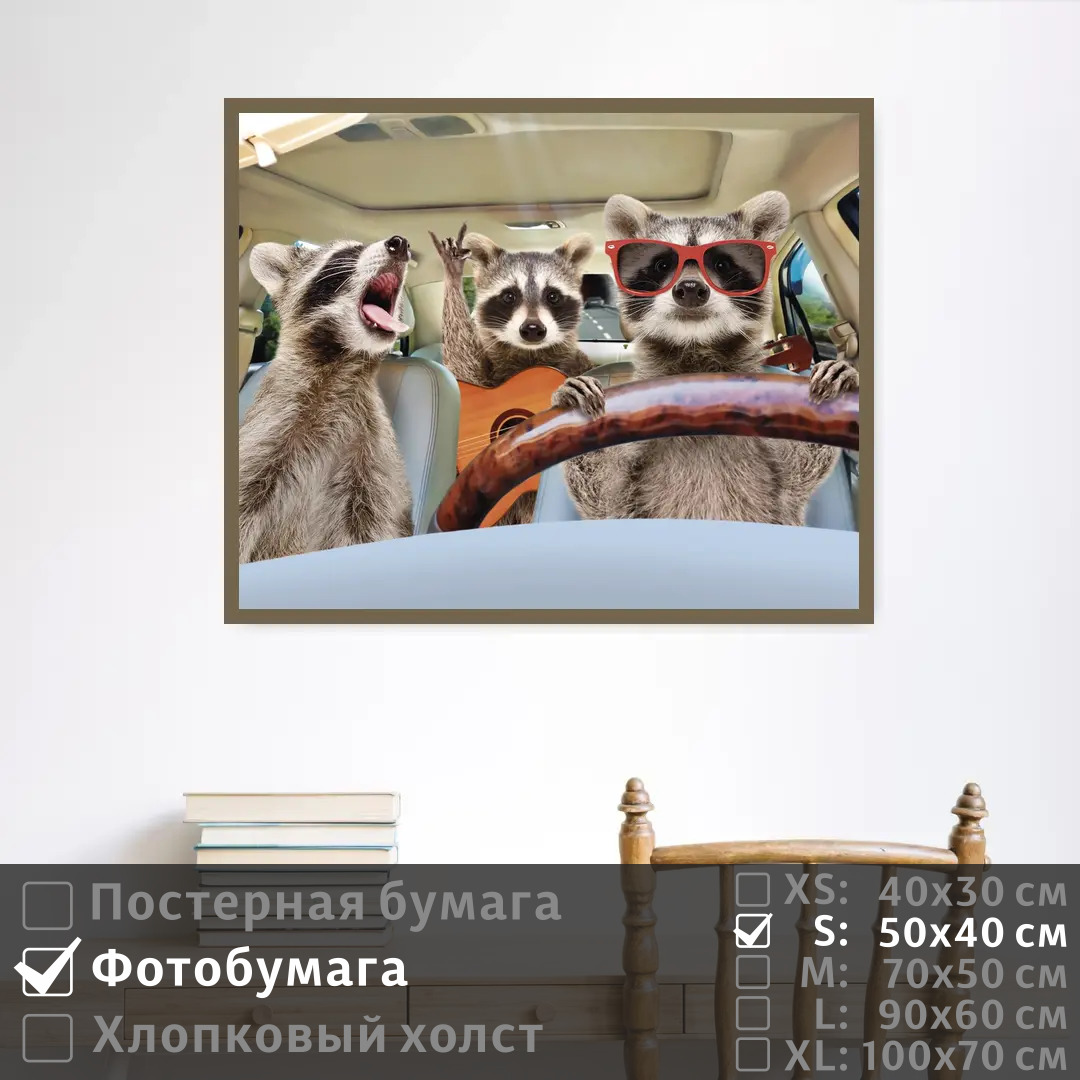 

Постер на фотобумаге ПолиЦентр Поющие забавные еноты 50х40 см, ПоющиеЗабавныеЕноты