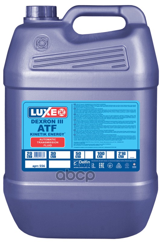 

Luxe Atf Dexron Iii 20л Мин. Арт.556 Шт Luxe арт. 556