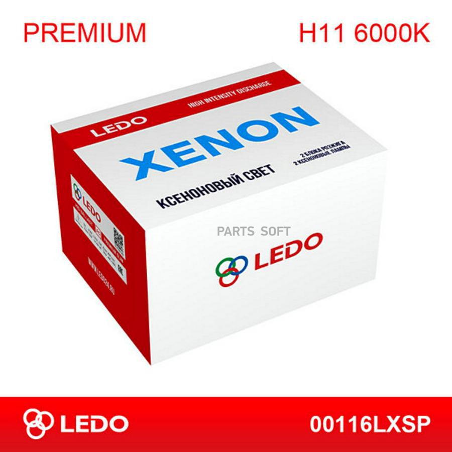 

LEDO Комплект ксенона H11 6000K LEDO Premium (AC/12V)