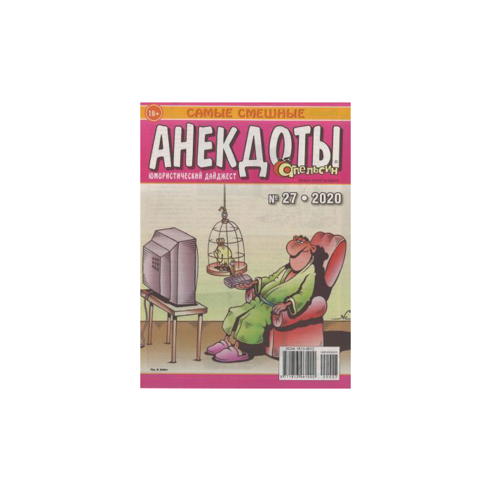 

Журнал Анекдоты