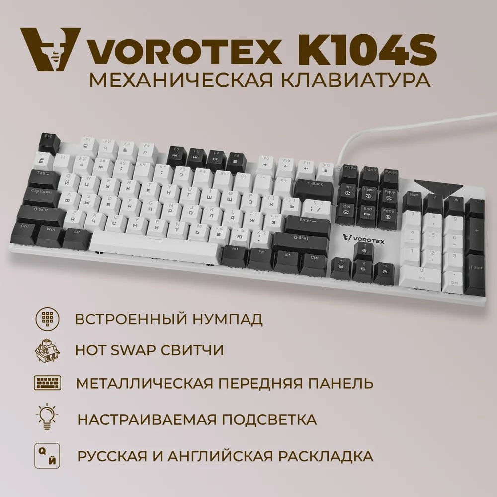 Клавиатура VOROTEX K104S Red Switch Black White 359000₽