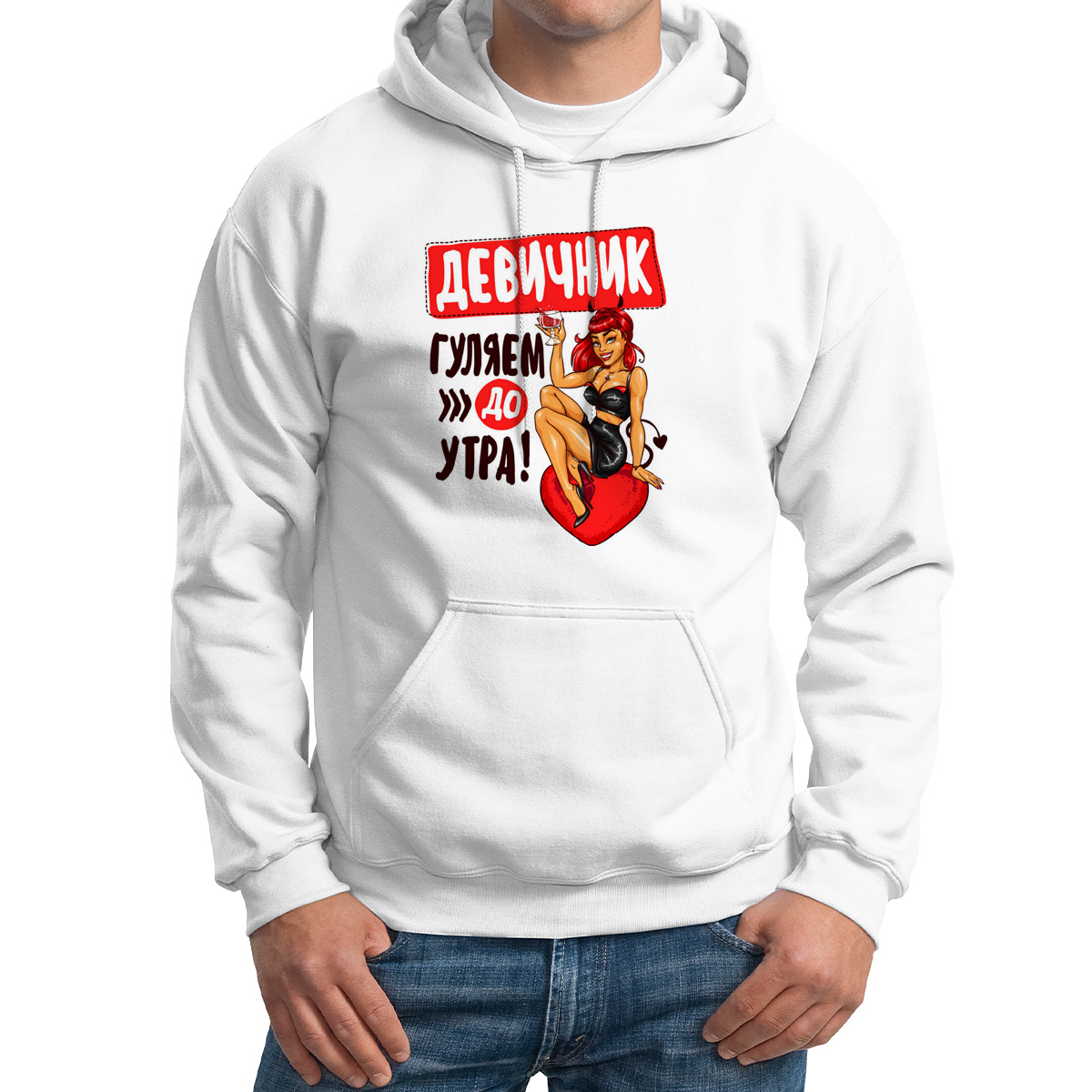 

Худи унисекс CoolPodarok Прикол Свадьба Девичник Гуляем до утра белое 48 RU, M0151707