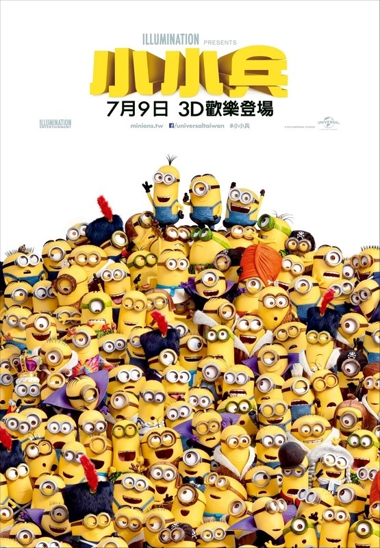 

Постер к мультфильму "Миньоны" (Minions) A1