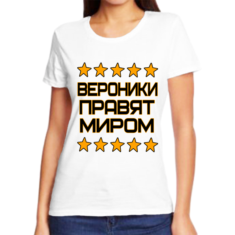 

Футболка женская белая 62 р-р вероника правит миром, Белый, fzh_Veronika_pravyat_mirom