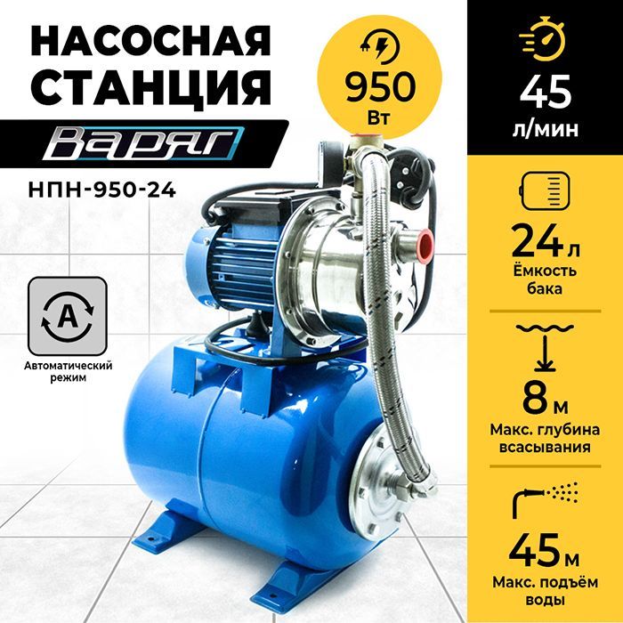 Насосная станция ВАРЯГ 52422