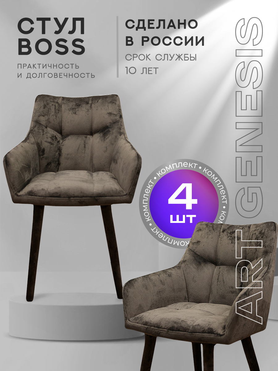 

Стул ArtGenesis Boss 4 4_Boss_Monaco_15 4 шт, Boss_Monaco