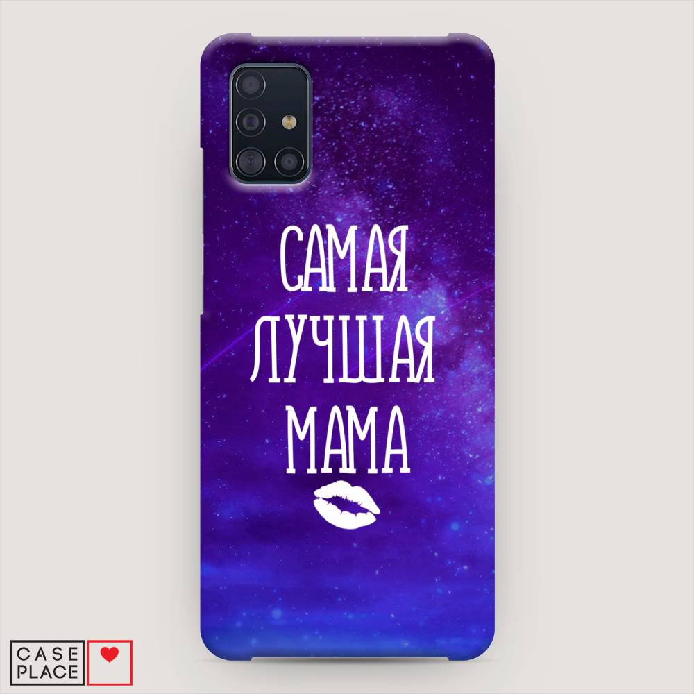 фото Пластиковый чехол "лучшая мама" на samsung galaxy a51 awog