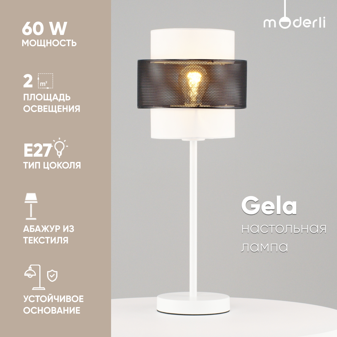 

Лампа настольная Moderli V10487-1T Gela, Gela