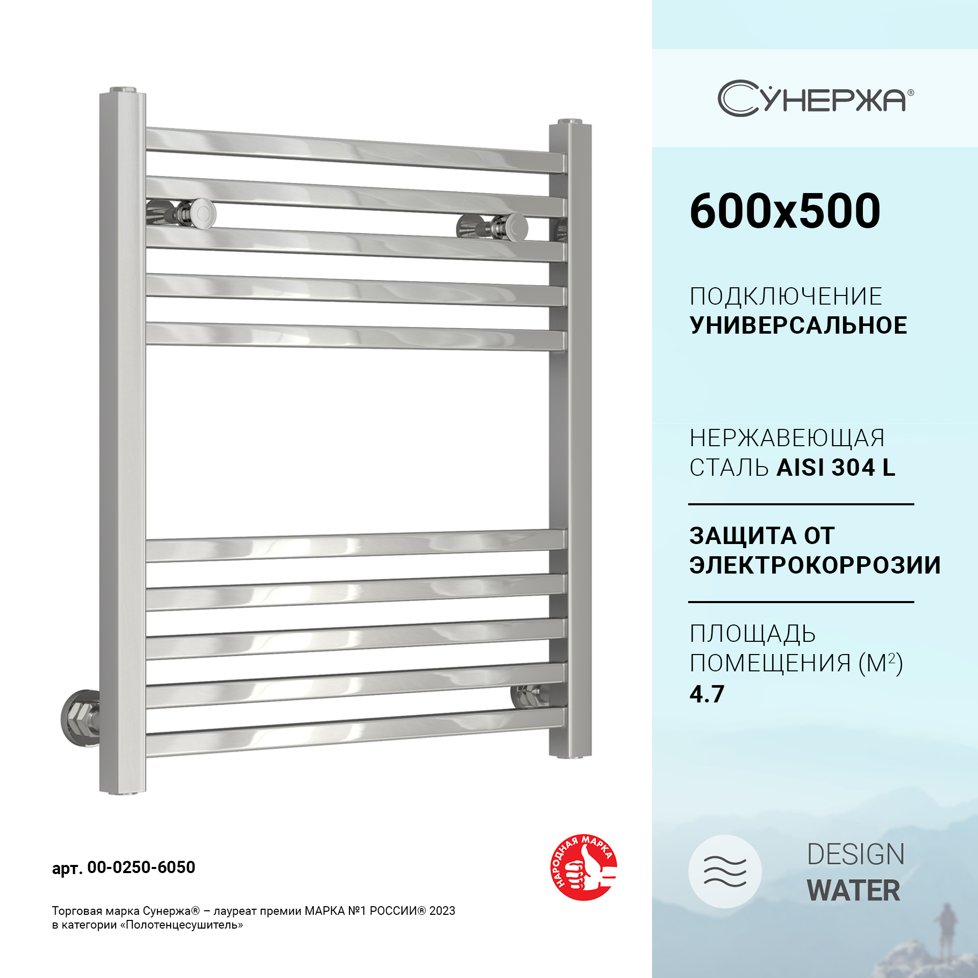

Водяной полотенцесушитель Сунержа Модус 600x500, Серебристый