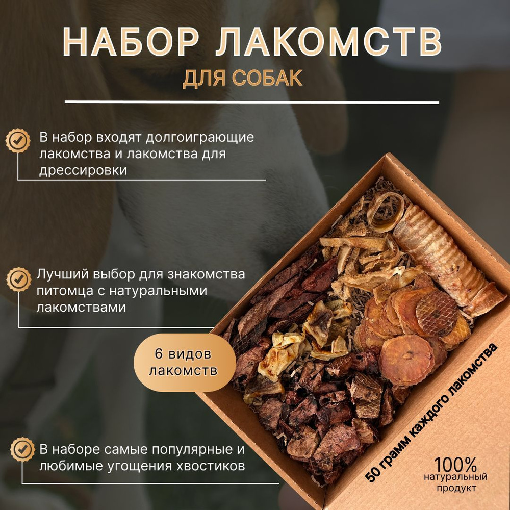 Лакомство для собак Meaty Bites, говядина, набор, 300 г