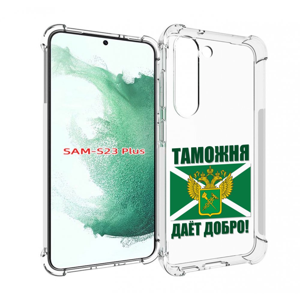 

Чехол MyPads таможня для Samsung Galaxy S23 Plus +, Прозрачный, Tocco